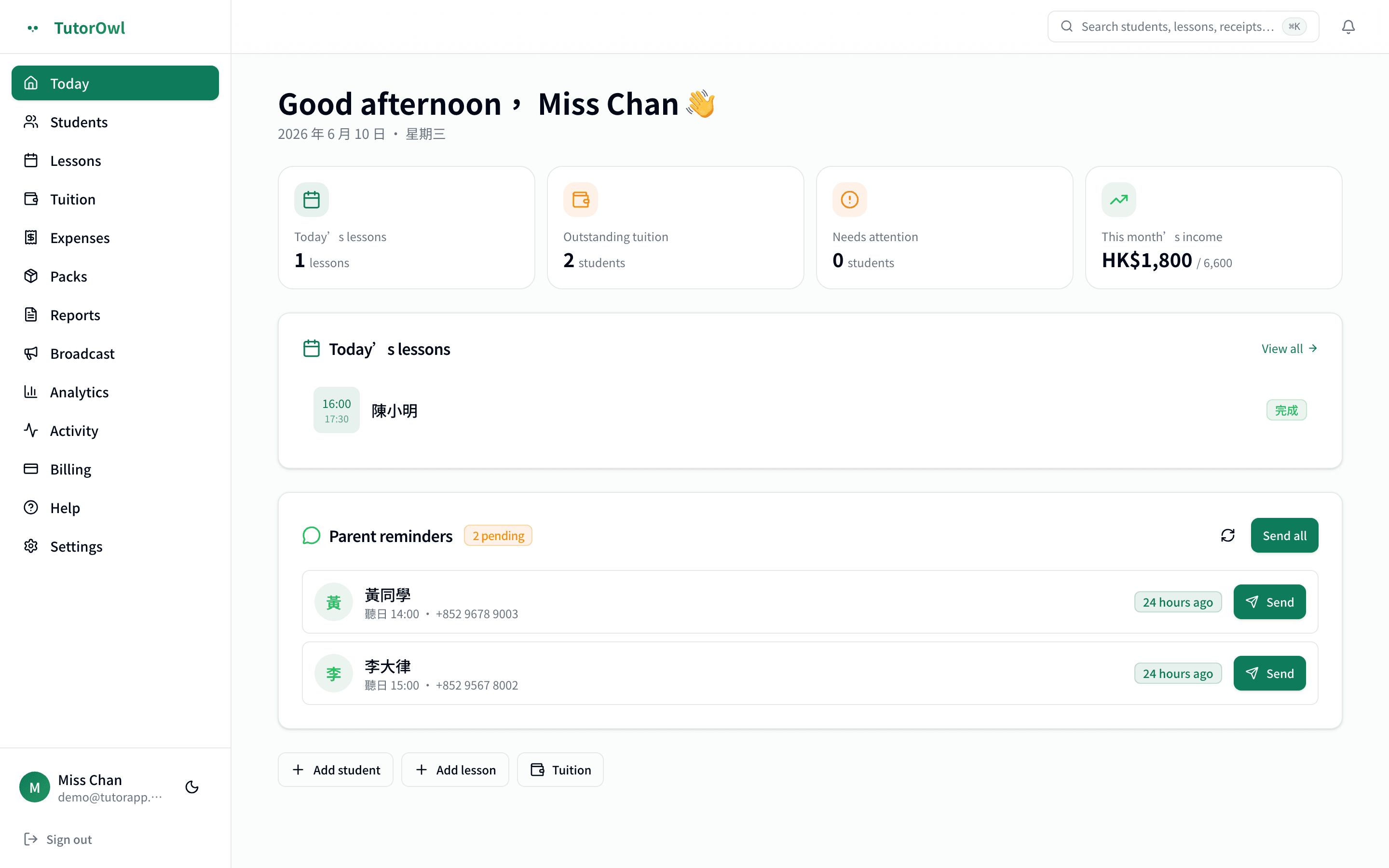 TutorOwl dashboard